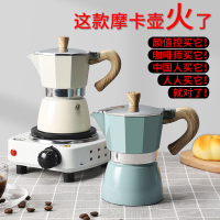 意式摩卡壺家用手沖咖啡壺經典煮咖啡機八角煮咖啡壺濃縮高壓壺