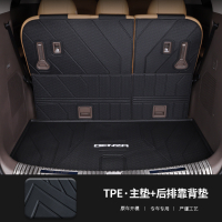 Denza d9 พรม ถาดหลังรถ เสื่อท้ายรถ พรมปูพื้น tpe/xpe ป้องกันรอยขีดข่วน และทนต่อการสึกหรอ ประดับยนต์