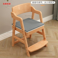 免運兒童學習椅可升降櫸木寫字椅小學生實木座椅子腳踏板家用寶寶餐椅Y6