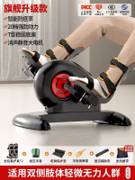 全城熱賣 - 老人中風偏癱康復訓練器材手腳腿部護理臥床上下肢鍛煉電動腳踏車升級智慧康復機+雙腿全包護具