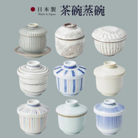 日本製 日式陶瓷 茶碗蒸碗 蒸蛋碗 茶碗 茶碗蒸 蒸碗 茶碗蒸杯 茶碗蒸碗 豬口杯 多款可選 現貨 - 日本 日本現貨 日本代購 日本空運來台 現貨 日本選物 熱銷商品 日本人氣 JAPAN 送禮推薦