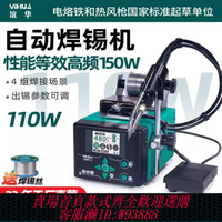 錫焊機 誼華928dt自動焊錫機110W大功率焊臺多功能點焊機自動出錫烙鐵