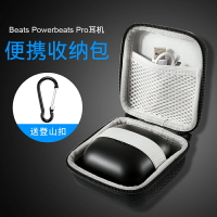耳機收納包 適用beatspowerbeatspro保護套硬殼收納包藍芽耳機盒抗壓防摔便攜【xy1087】