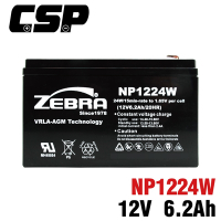 (CSP) 12V6.2AH 密閉式電池CyberPower不斷電 ZEBRA NP1224W UPS 不斷電系統 電腦 電源