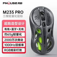 虎貓M235por滑鼠輕量化三模無線藍牙滑鼠電腦RGB發光電競遊戲滑鼠