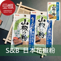 【豆嫂】日本廚房 S&amp;B 日本花椒粉(6入)★7-11取貨299元免運