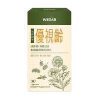 【Wedar 薇達】優視齡 1盒(30顆/盒.葉黃素.桑椹.決明子.枸杞.黑芝麻)