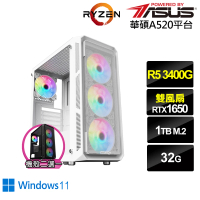 【華碩平台】R5四核GeForce GTX 1650 Win11{薩摩耶AH2FCW}電競電腦(R5-3400G/A520/32G/1TB)