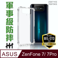 【HH】軍事防摔手機殼系列 ASUS ZenFone 7/ 7Pro (ZS670KS/ZS671KS)(6.67吋)