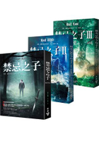 禁忌之子套書