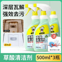 老管家草酸清潔劑強效除菌浴室龍頭洗手間廁所瓷磚去黃除垢清洗劑-【重度污垢推薦】3瓶*500g 均碼-款式4