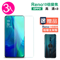 OPPO Reno十倍變焦 透明9H玻璃鋼化膜手機保護貼(OPPO Reno十倍變焦保護貼 Reno10X保護貼)