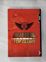 【書寶二手書T5／一般小說_HTJ】全職高手番外：巔峰榮耀TOP GLORY_蝴蝶藍