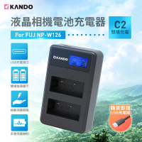 【KANDO】液晶雙槽相機電池充電器 電池座 for Fujifilm NP-W126 NPW126(適用X100V/X-Pro1/X-E4/E3/E2)
