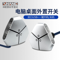 祥航桌面移動開關開機延長線改裝電腦一鍵啟動臺式電腦主機電源鍵【北歐家居生活】