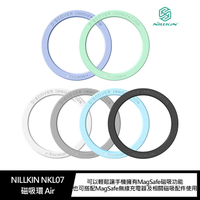 NILLKIN NKL07 磁吸環 Air (1入)【APP下單4%點數回饋】