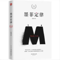 Genuine book Murphy's Law: Hardcover Commemorative Edition Zhang Wencheng Psychological Encyclopedia