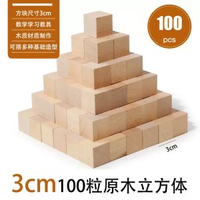 幼兒童彩色櫸木正方體積木 益智早教小學生數學教具木制玩具