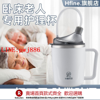 【咨詢客服驚喜多多】老人防嗆護理杯躺著喝水孕婦產婦臥床病人防漏成人流食保溫吸管杯
