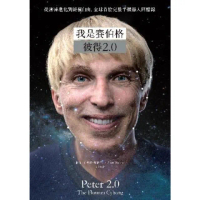 【MyBook】我是賽伯格--彼得2.0：從漸凍進化到終極自由，全球首位完整半機器人回憶錄(電子書)