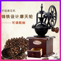磨豆機 啡憶 手搖磨豆機 咖啡豆研磨機家用磨粉機小型咖啡機手動復古大輪
