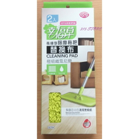 B0394 幸福草長纖除塵拖把替換布   /  更換布【139百貨】