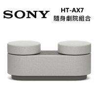 【SONY 索尼】可攜式劇院系統(HT-AX7)