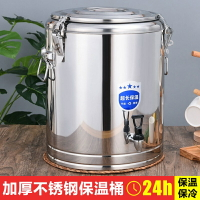 不銹鋼保溫桶商用米飯保溫湯桶大容量奶茶水桶擺攤飲料冰粉豆漿桶