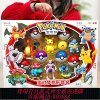 {台灣公司貨 可打統編}寶可夢玩具套裝 兒童變形公仔手辦全套正版 寵物小精靈球比皮卡丘