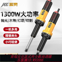 {臺灣公司貨 可打統編}雷克無刷大功率電磨機手持式多功能打磨拋光雕刻內磨機重載直磨機
