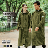 日本 OUTDOOR 雨衣 連身雨衣 輕量化 男女款 登山旅遊 好收納 耐磨 時尚 風衣 斗篷 雨具 防撕裂 (4款)