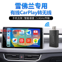 【最低價】【公司貨】雪佛蘭轉無線carplay盒子適用于邁銳寶XL探界者無線carplay互聯