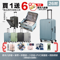 Luredada爆款 鹿兒大嘴獸行李箱 26吋前開旅行箱 電腦夾層前開箱 防爆拉鍊 TSA海關鎖 前開式行李箱