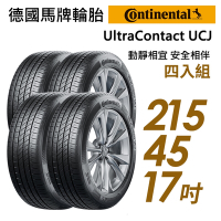 【Continental 馬牌】UltraContact UCJ 靜享舒適輪胎_四入組_215/45/17(車麗屋)(UCJ)
