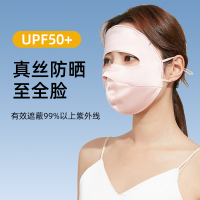 หน้ากากกันแดดผ้าไหมแท้ป้องกันคอป้องกันรังสียูวีแบบบางระบายอากาศได้ดีหน้ากากผ้าไหมหม่อนใบหน้า Gini