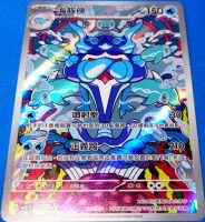 【CardMaster】寶可夢 PTCG 黯焰支配者 海豚俠 SV3 AR 水 111