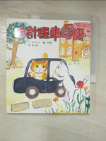 【書寶二手書T8／兒童文學_AWL】貓計程車司機_鄭淑華, 南部