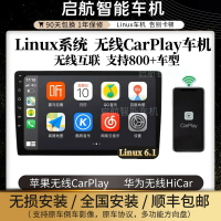 {台灣公司貨 可打統編}無線CarPlay車機Linux6.1系統中控大屏導航Hicar豐田大眾本田通用