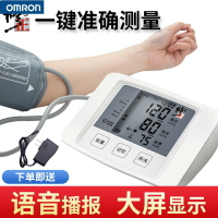 家用高精準上臂式全自動老人醫用電子量血壓計測量儀器測壓