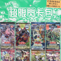 正版 遊戲王卡片 正版授權卡 /一吊12包入(一包5張)共60張入(促30) 遊戲卡 正版超值包-CS86771-CS86564