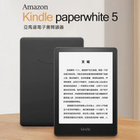 Amazon Kindle paperwhite 5 亞馬遜電子書閱讀器 6.8吋 32GB