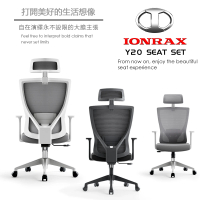【IONRAX】Y20 SEAT SET(辦公椅/電腦椅/電競椅 DEPE 德邁國際)