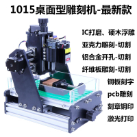 【新店鉅惠】CNC雕刻機diy微小型ic激光雕刻打標切割機桌面浮雕pcb數控雕刻機