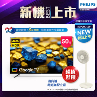 Philips 飛利浦 50型4K Google TV 智慧顯示器 50PUH7139 (不含基本安裝)