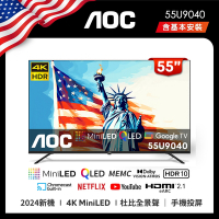 AOC 55型 4K Mini LED QLED Google TV 量子點顯示器 含基本安裝 55U9040