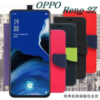 【愛瘋潮】OPPO Reno 2Z 經典書本雙色磁釦側翻可站立皮套 手機殼 側掀皮套