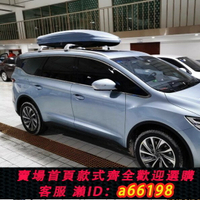 【台灣公司 可開發票】捷驁汽車車頂行李箱 科帕奇智跑翼虎逍客漢蘭達 車載通用旅行箱架