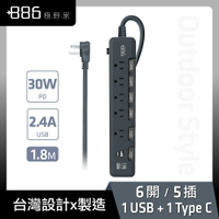 +886｜極野家 6開5插USB+Type C PD 30W 快充延長線 1.8米 (迷霧灰) HPS1653SB