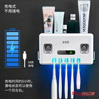 牙刷消毒器 智慧電動牙刷消毒器紫外線殺菌烘干壁掛式置物架免打孔刷牙杯套裝 雙十一購物節