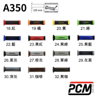 【DOMINO】A350 握把套 顆粒 小字(機車 重機 通用款 握把套)